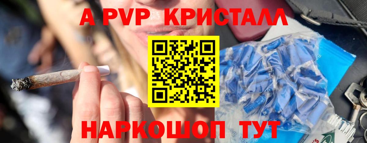Alpha PVP крисы CK Рассказово