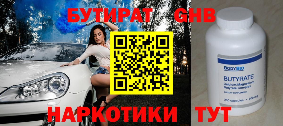 Рассказово  Бутират вода  Вход с VPN 