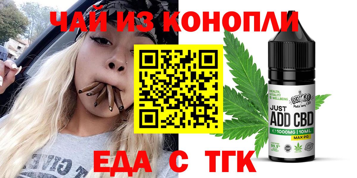 Рассказово  Еда ТГК конопля  Вход с VPN 