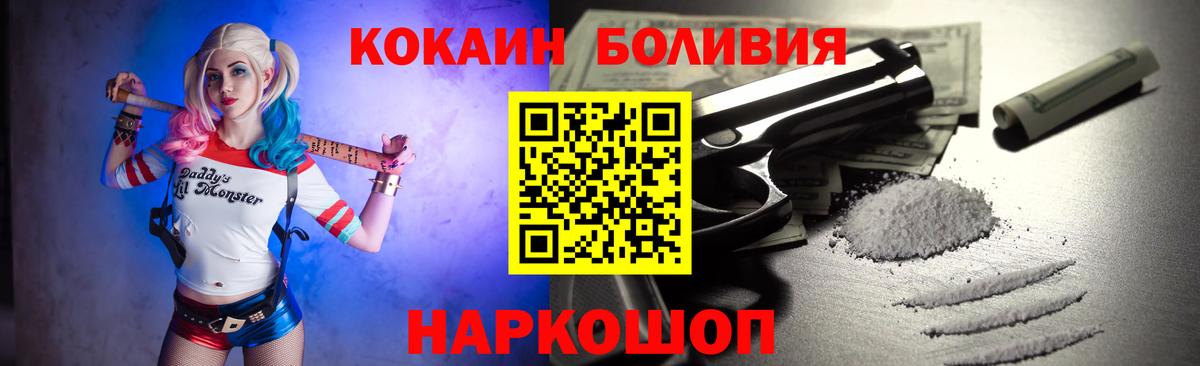 КОКАИН Fish Scale  КОКАИН 99%  Рассказово  Вход с VPN 