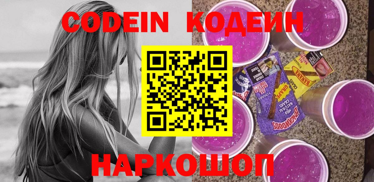 Бошки Шишки  Вход с VPN  Кетамин  Рассказово  Кодеин  ГАШ  ГАШ  Меф кристаллы 