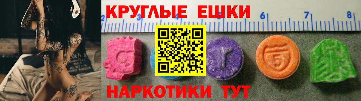 ЭКСТАЗИ 280мг Рассказово