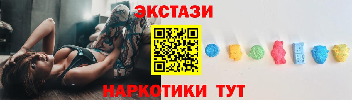 ЭКСТАЗИ  Экстази 250 мг  Вход с VPN  Рассказово 