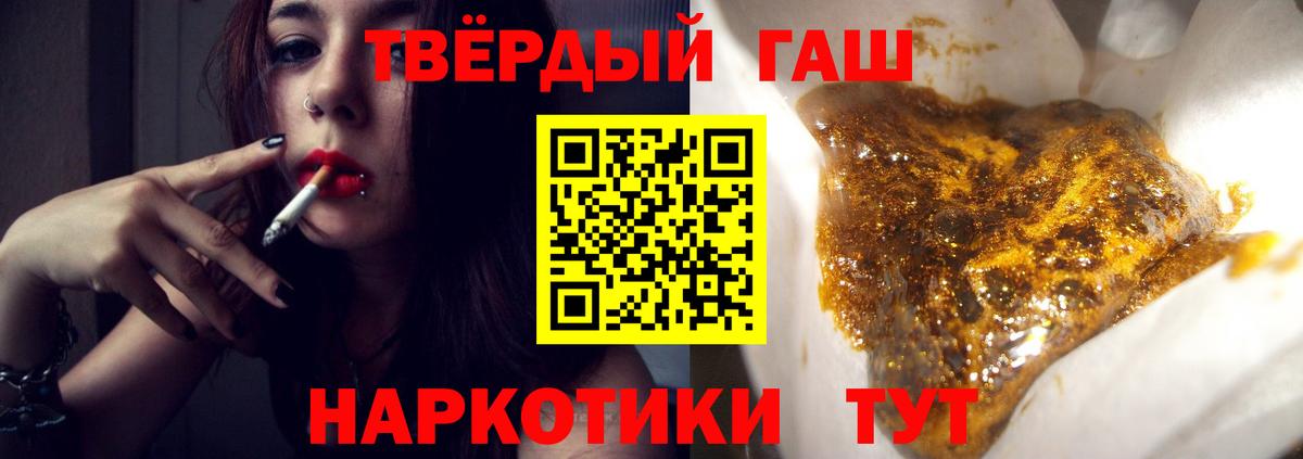 ГАШ Premium  Гашиш Изолятор  Вход с VPN  ГАШИШ  Рассказово 