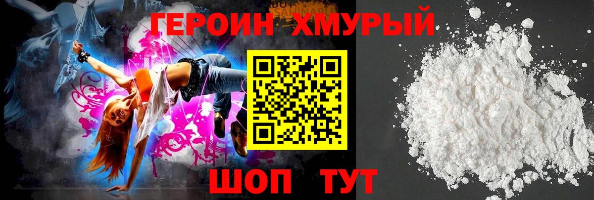 Рассказово  ГЕРОИН  Вход с VPN  ГЕРОИН Афган 