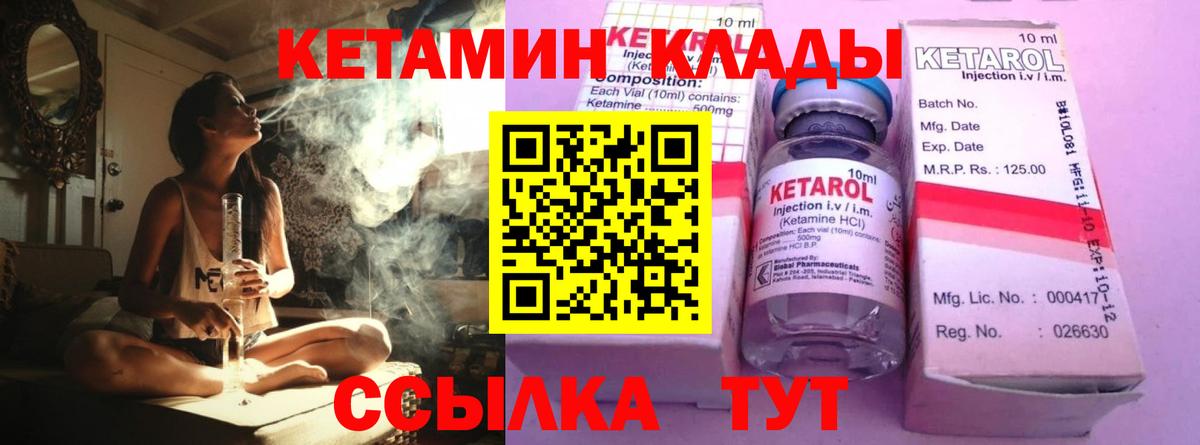 КЕТАМИН VHQ Рассказово