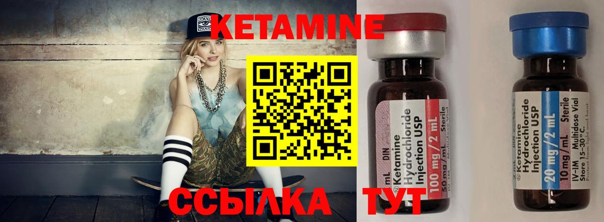 Рассказово  КЕТАМИН VHQ  Вход с VPN 