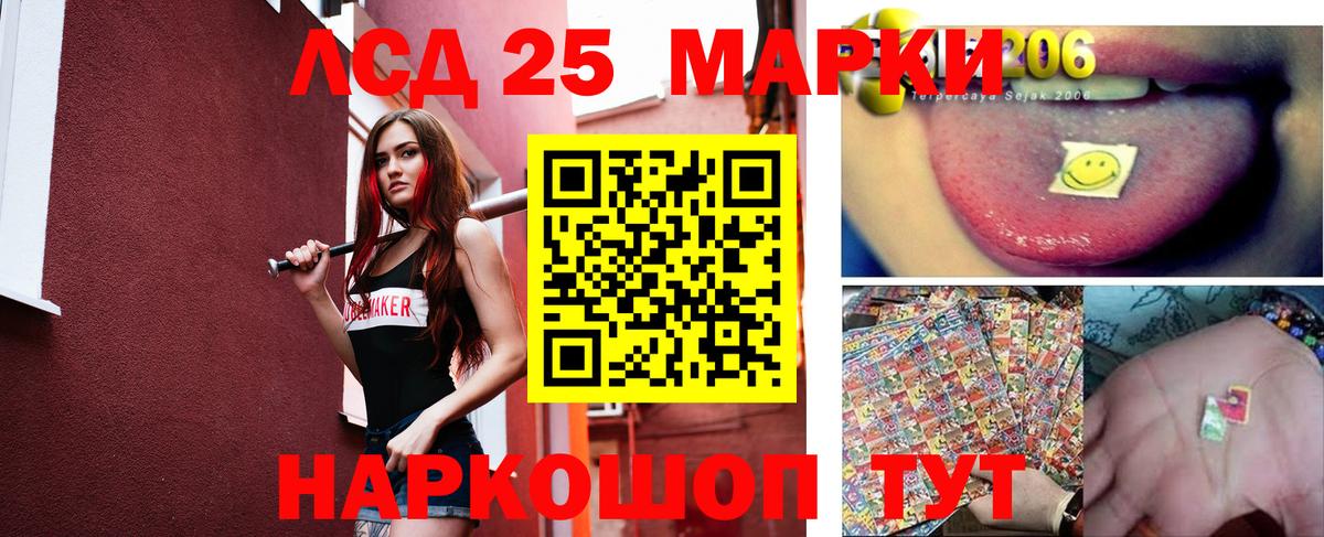 ЛСД экстази кислота Рассказово