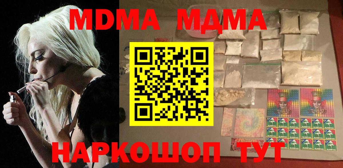МДМА Molly  МДМА  МДМА VHQ  Рассказово  Вход с VPN 