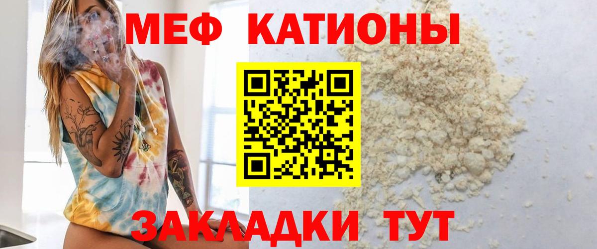 Мефедрон Рассказово