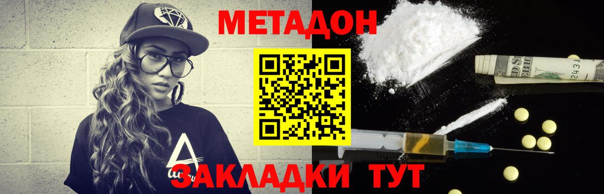 Метадон мёд  МЕТАДОН мёд  Вход с VPN  Рассказово 