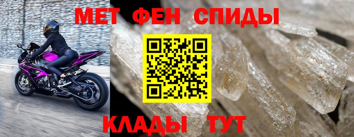 Метамфетамин винт Рассказово