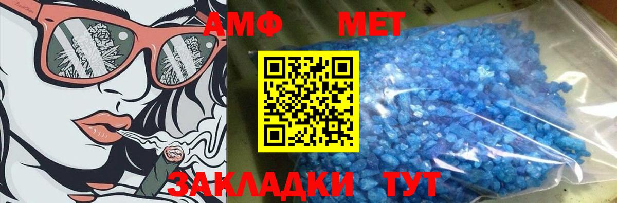 МЕТАМФЕТАМИН  Первитин витя  Первитин витя  Вход с VPN  Рассказово 