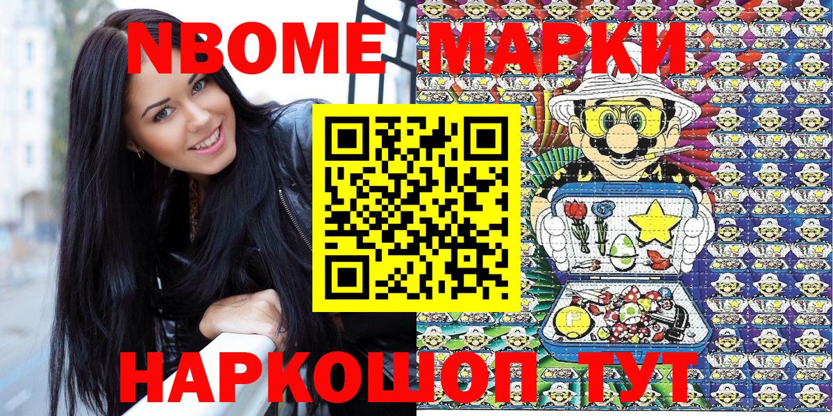 Рассказово  Марки NBOMe 1,8мг  Вход с VPN 