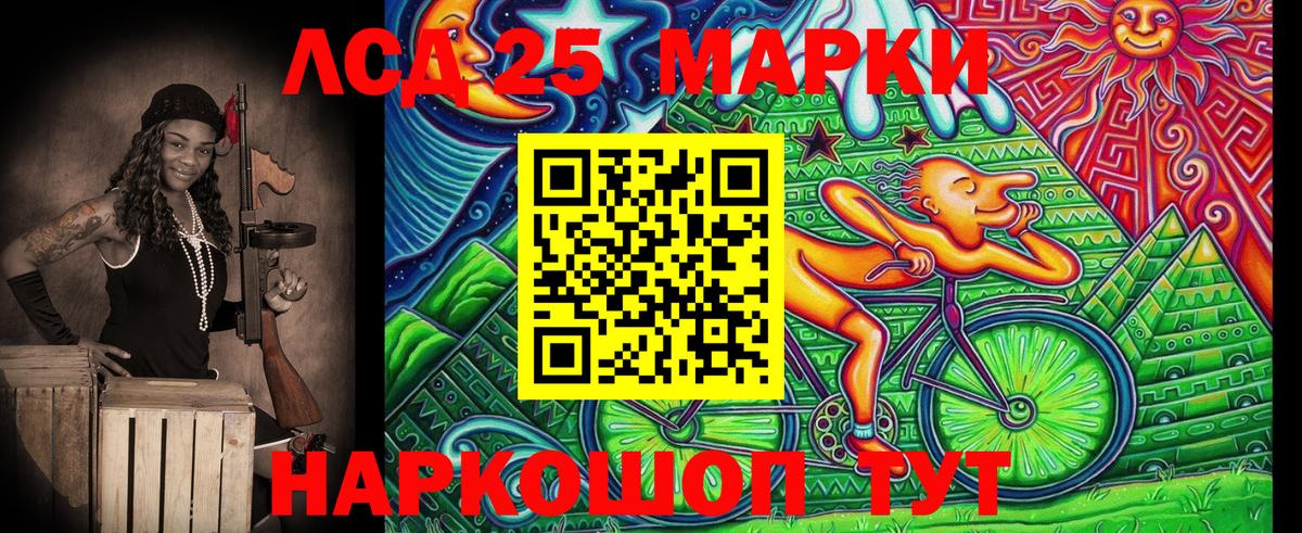 Марки 25I-NBOMe 1,5мг Рассказово