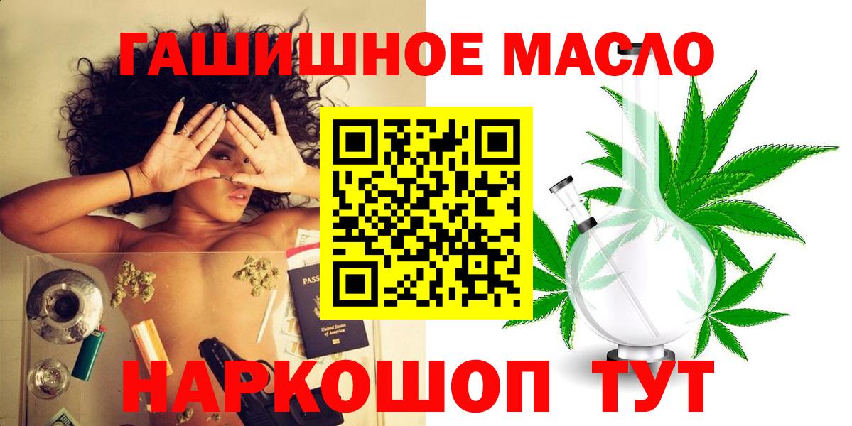 Дистиллят ТГК гашишное масло Рассказово