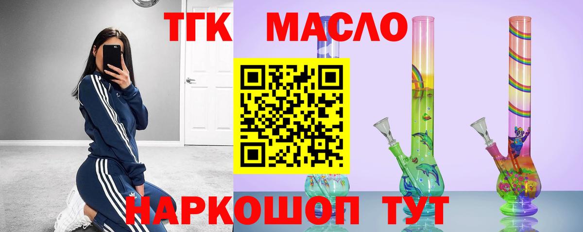 Рассказово  OMG рабочий сайт  где купить наркотик  Вход с VPN  ТГК концентрат 