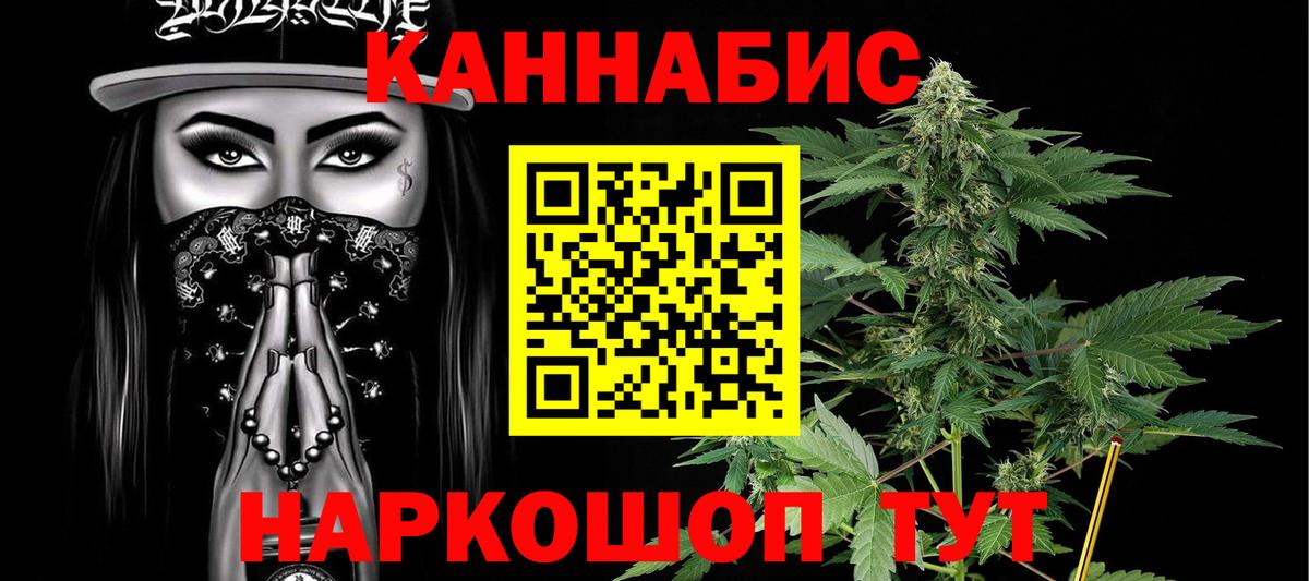 МАРИХУАНА план Рассказово